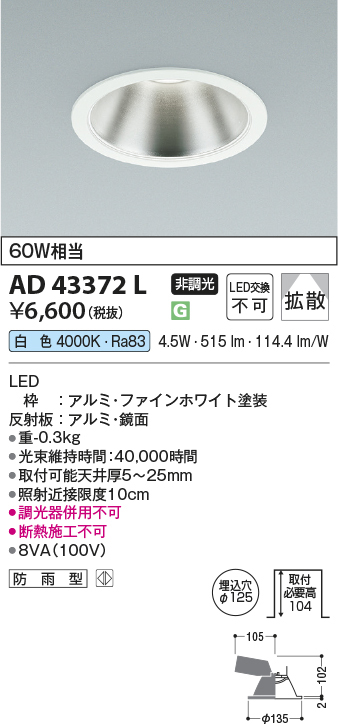 ad43372l