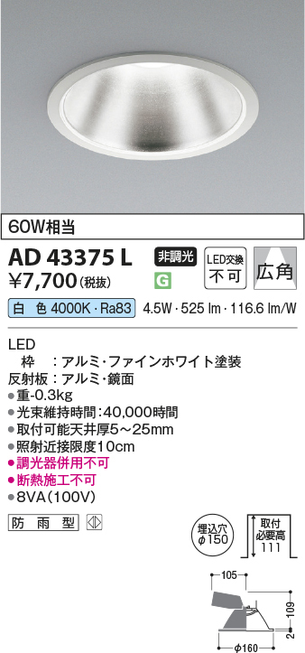 ad43375l