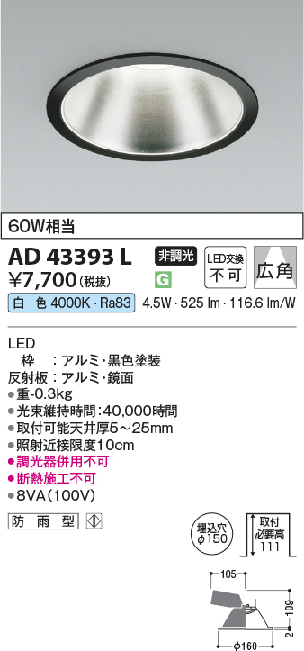 ad43393l