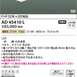 ad45410l