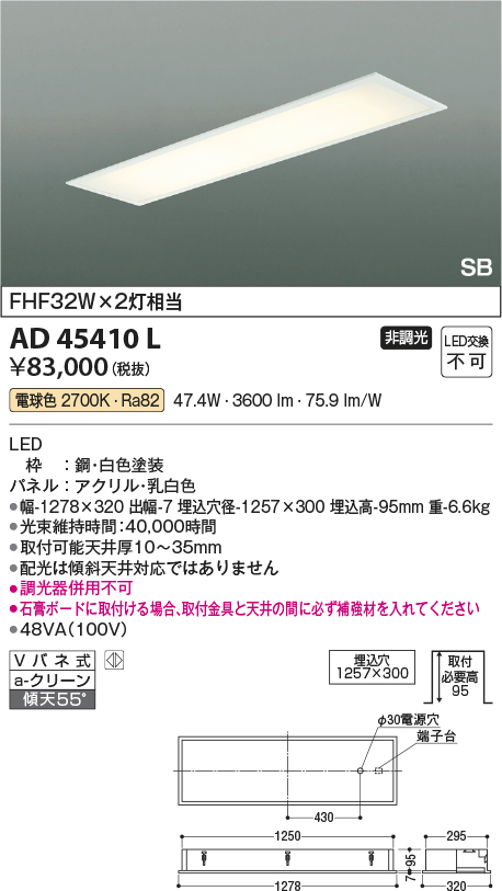 ad45410l