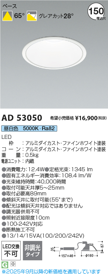 ad53050