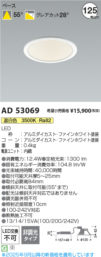 ad53069