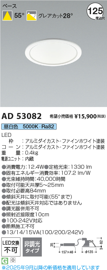 ad53082