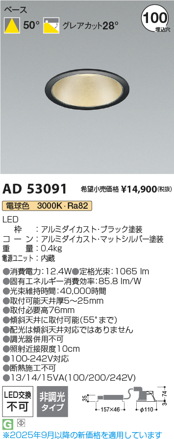ad53091