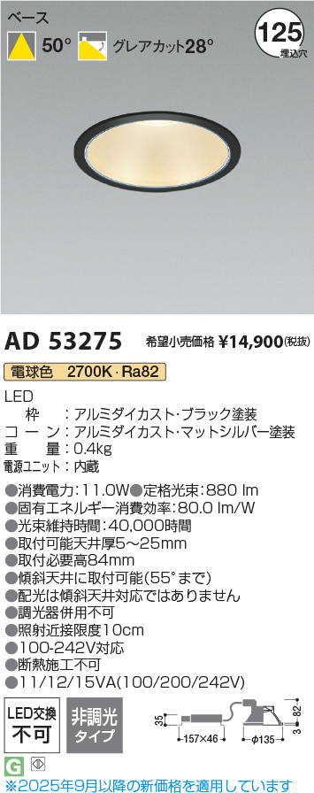 ad53275