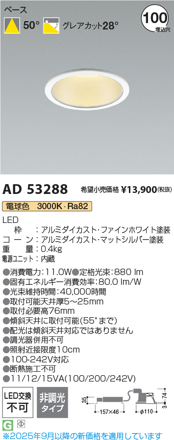ad53288