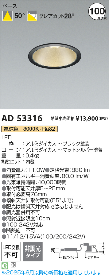 ad53316
