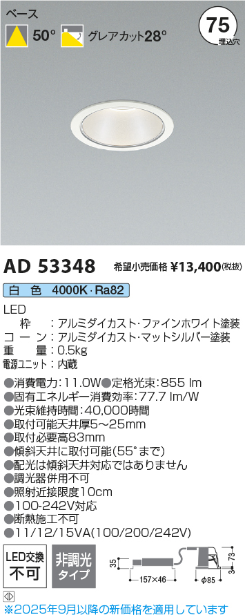 ad53348