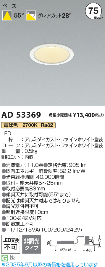 ad53369