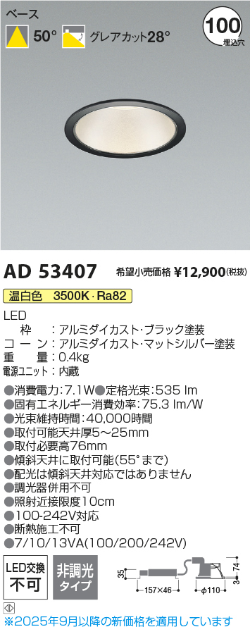 ad53407