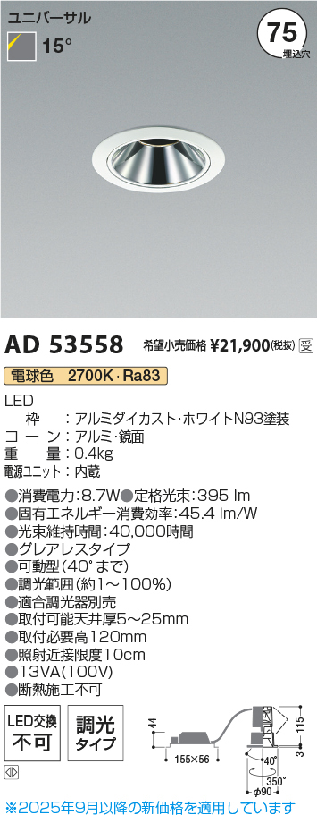 ad53558