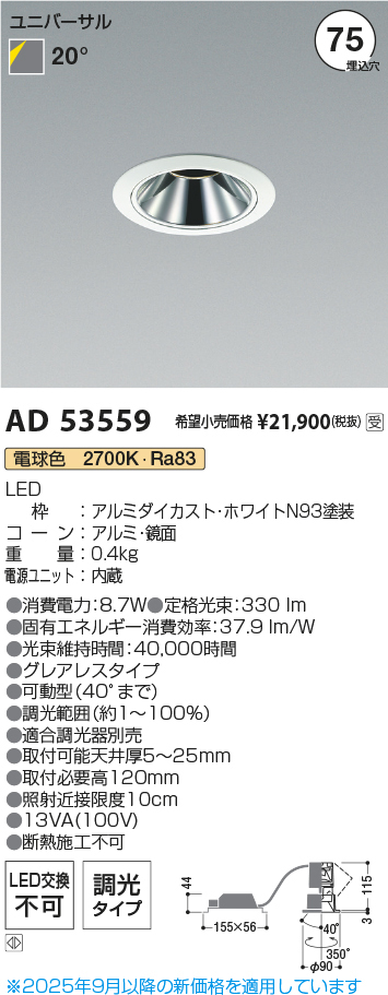 ad53559