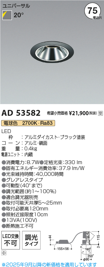 ad53582