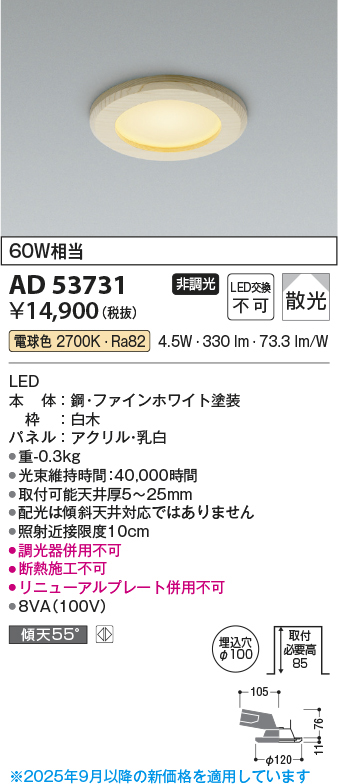 ad53731