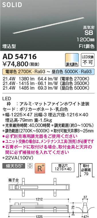 ad54716