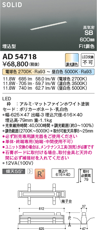 ad54718