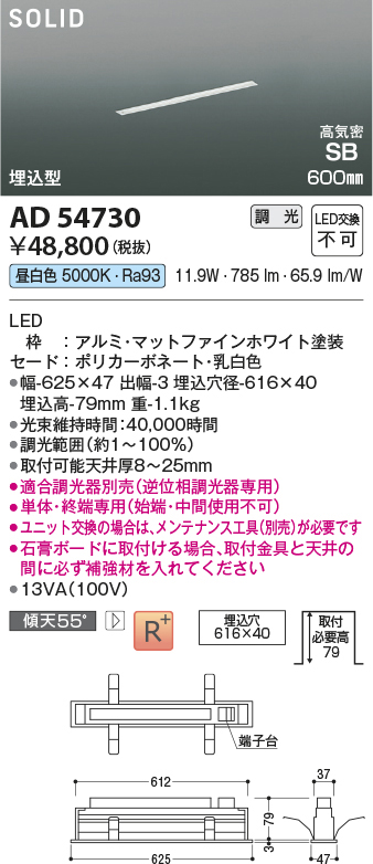 ad54730
