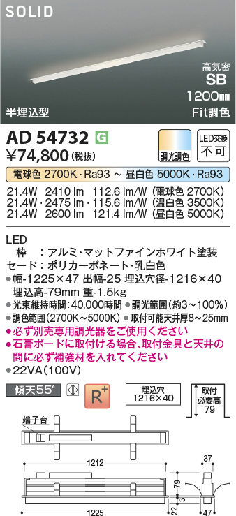 ad54732