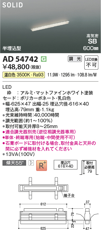 ad54742