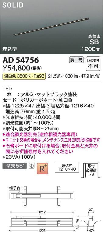 ad54756