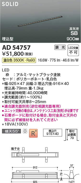 ad54757
