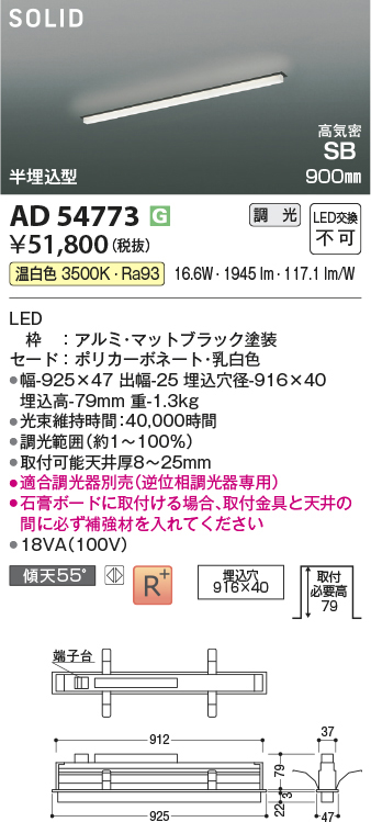 ad54773