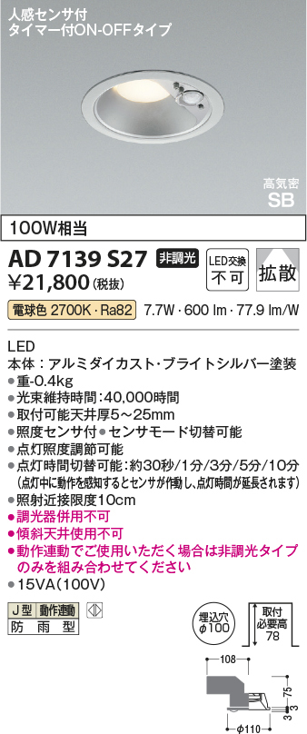 ad7139s27