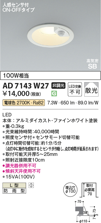 ad7143w27