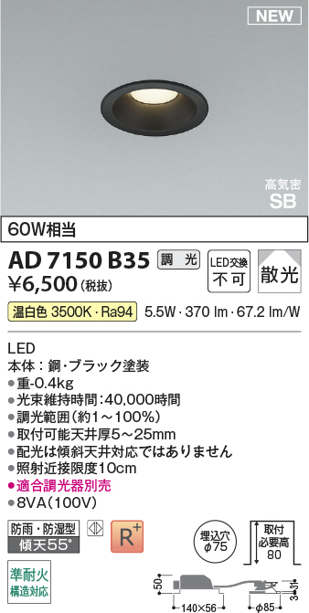 ad7150b35