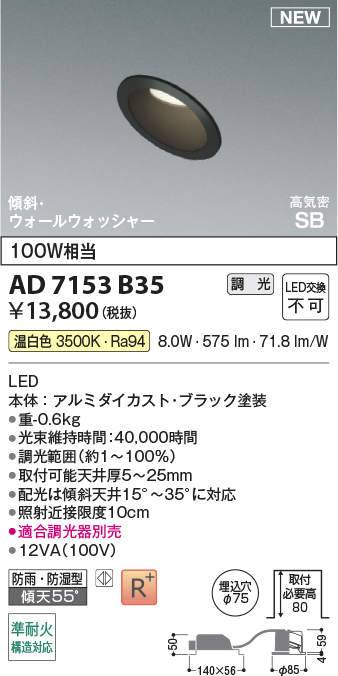 ad7153b35