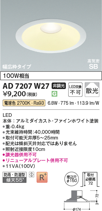 ad7207w27