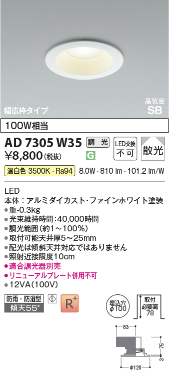ad7305w35