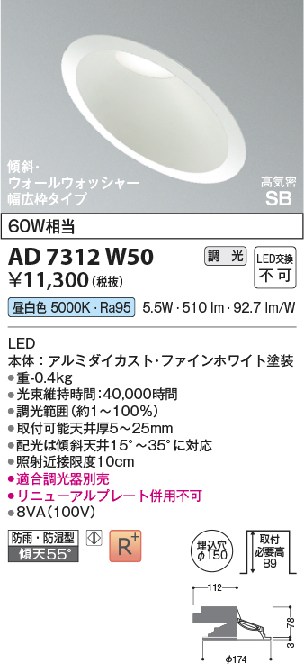 ad7312w50