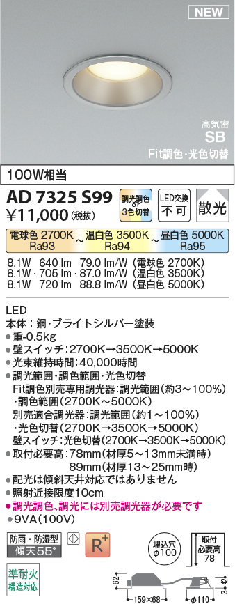 ad7325s99