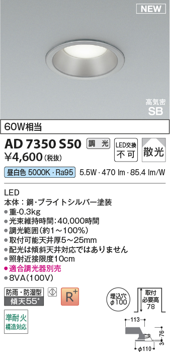 ad7350s50