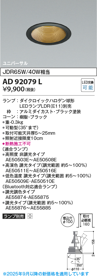 ad92079l