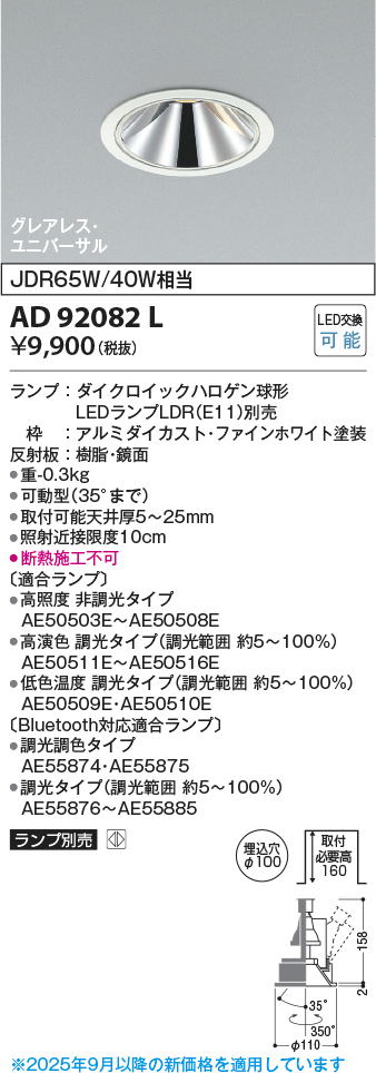 ad92082l