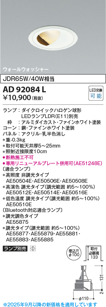 ad92084l