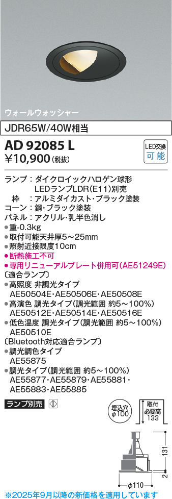 ad92085l