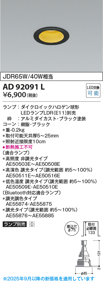 ad92091l