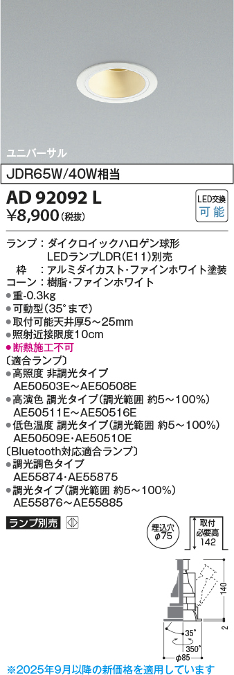 ad92092l