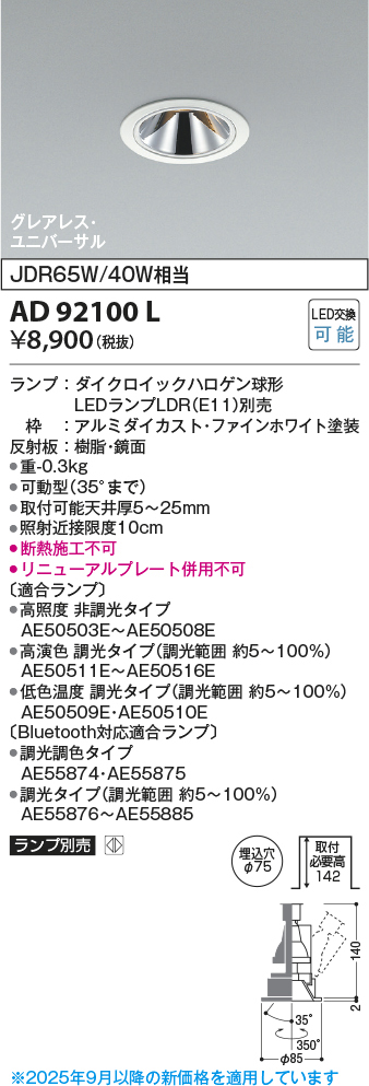 ad92100l