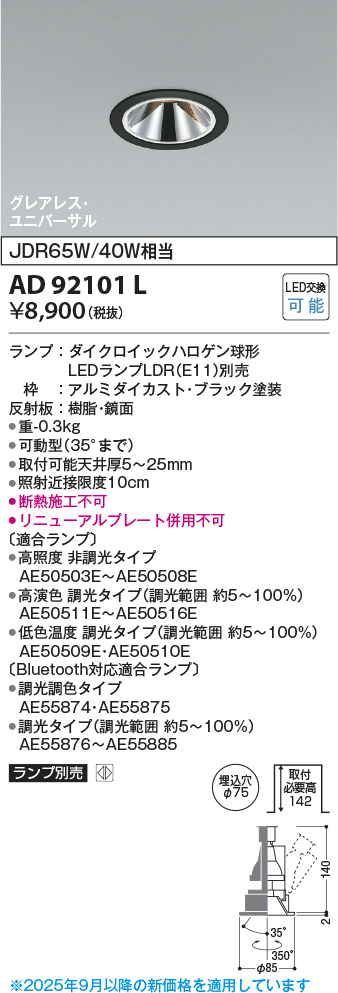 ad92101l
