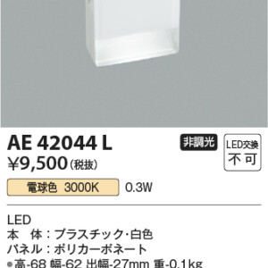 ae42044l