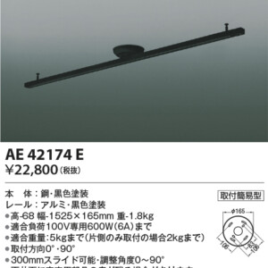 ae42174e