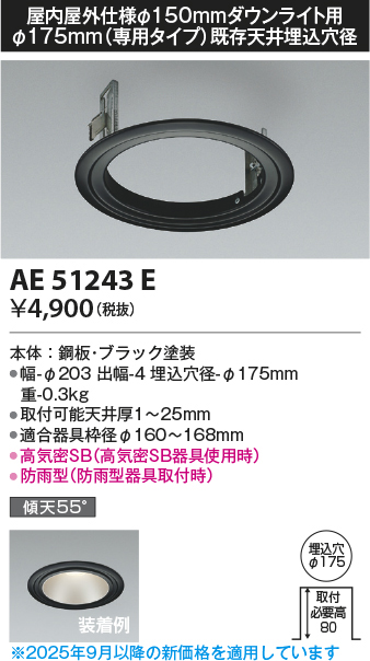 ae51243e