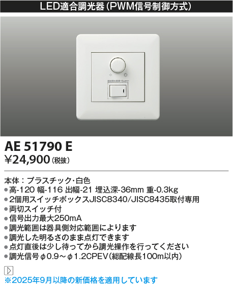 ae51790e