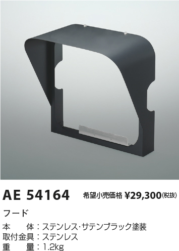 ae54164