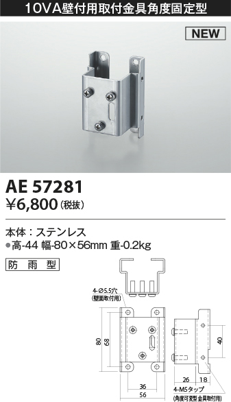 ae57281